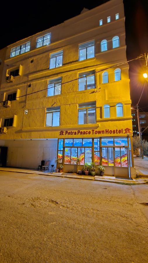 ホテル Petra Peace Town ワディ・ムーサ エクステリア 写真
