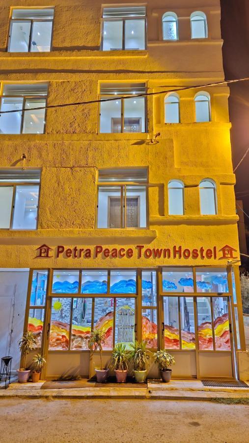 ホテル Petra Peace Town ワディ・ムーサ エクステリア 写真